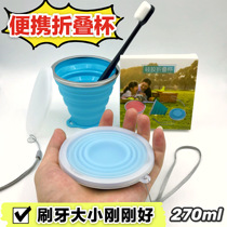 Folding Cup orthodontic portable cup brushing mouthwash Cup mini cup reduced Cup telescopic Cup travel portable toothbrush