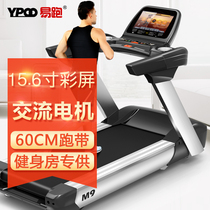 Easy running luxury commercial treadmill M9 electric high end mute large gym treadmill 500kg weight