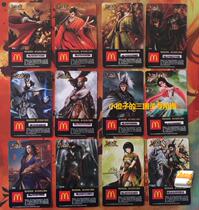 Genuine board game Three Kingdoms kill Melaka PVC material theme McDonalds Melaka full set of 12 scraped