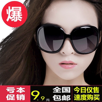 Anti-UV sunglasses female tide 2021 round face large frame Korean version clams mirror retro tide star driving sunglasses