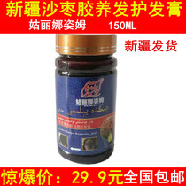 Xinjiang Gulina Zimsha jujube glue hair care cream anti-hair loss ancient hair nourishing and nourishing clearance tree