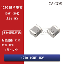 1210 10NF 0 01UF 250V 500V 630v 1000 2000V103J 5%NPO chip capacitors