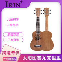 IRIN 21-inch sun pattern full Sabili ukulele ukulele small guitar for children and students