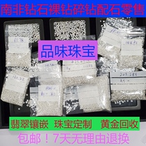 South Africa foot anti-diamonds loose diamonds 5 at 1 fen 50 1 karat GIA Emerald inlaying small loose diamonds ring custom fill drill