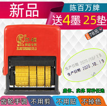 Chen million Printing Machine manual code code printing production date seal ink imitation printing machine food C4