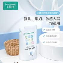 Full cotton age baby laundry liquid baby special children antibacterial mite removal detergent 500ml sterilization rate 99%