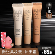Han Siqing Concealer Concealer Liquid Pen Stick Flagship Store Official Cover Spot Face Strongly Recommended Artifact
