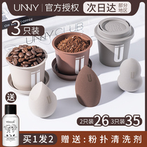 unny Beauty Makeup Egg Sponge Makeup Egg No Pink Makeup Powder Poker Official Flagship Store Li Jiaqi Giant Soft