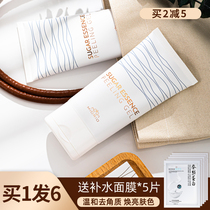 miorio Miola sugar exfoliating Dew facial female deep cleansing pores facial scrub Korea