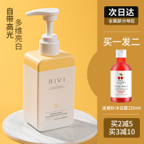 rivi body milk flagship store moisturizing and moisturizing autumn and winter female fragrance lasting niacinamide Rui Wei Moisturizing Lotion