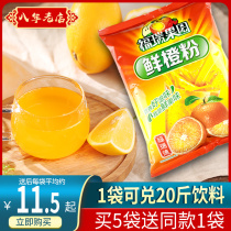 Furui Orchard Fresh orange powder 1000g Solid beverage powder Concentrated instant juice powder punch drink Orange juice powder punch drink