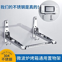 Yuetao kitchen wall oven microwave storage shelf thickened stainless steel bracket storage rack hanger pot rack