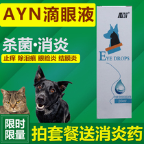 AYN loves Lean Pets to Tears to Wash Their Eyes With Eye Drops Cat Eye Drops With Eye Drops for Eye Drops of Eye Drops