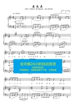 Love Yong in F tuning spectrum staff piano accompaniment spectrum HD automatic delivery speed