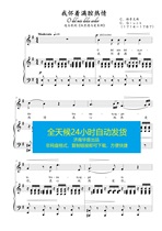 I am full of enthusiasm G-tone positive spectrum staff piano accompaniment spectrum HD automatic delivery speed