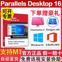 Official genuine parallels desktop 16 activation code PD16 virtual machine Apple m1 virtual machine