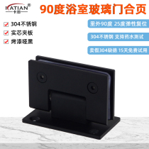 Black 90 degree glass door bathroom clip office shower room hinge 304 stainless steel two-way frameless door hinge