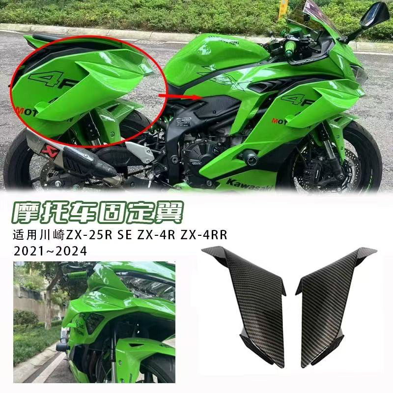 ZX4R专用定风翼-ZX4R专用定风翼促销价格、ZX4R专用定风翼品牌- 淘宝