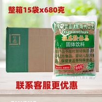 5 1 Promotional catering Yixi La Crystal soup summer acid powder concentrated quick soluble 680g*15 bags of the whole box