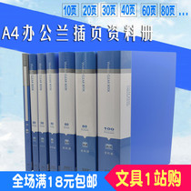 Information book 40 60 folder insert bag A4 multi-layer pagination transparent roll clip leaf office supplies