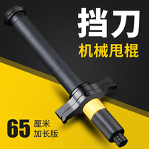 Throwing stick Telescopic stick knife block Mechanical throwing stick Vehicle self-defense self-defense weapons supplies Fight three sections of throwing roller falling whip stick