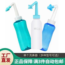 Chun Zi Le Kang yoga nasal wash single pot Household childrens adult automatic sea salt nasal sinusitis qing flushing device