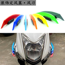 Mavericks electric car modification accessories motorcycle body stickers fixed wind wing decoration stickers ginger GE scooter left and right wind knife