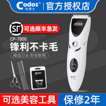 Cordex CP-7800 Professional pet electric shearing electric shaving machine Shaving foot hair Cat teddy dog