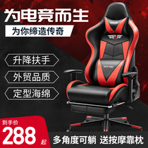 Computer chair home electric sports chair can lie down office chair student dormitory game chair Internet Cafe Live lift seat