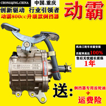 Three-wheeled motorcycle reverse gear motor bully 800 upgraded version 150 200 300 Zongshen Heavy Load pull reverse gear