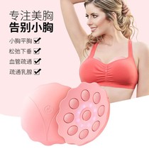New chest massager plump beauty artifact dredge breast sagging breast sagging tight lifting increase massage device
