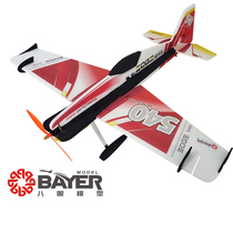 Eight-eye blade EDGE540T solid EPP 3D aircraft F3P aircraft 1M meter wingspan with airfoil fixed wing wind resistance