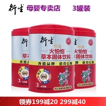 Hong Kong Hin Sang Fire Fear 3-stage herbal solid drink Clear fire to warm the intestines Healthy Sugar-free 3 cans