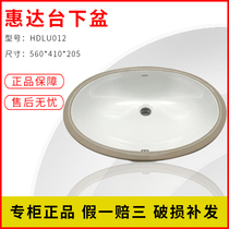 Huida Bathroom oval under-table basin Ceramic hand wash basin Large size embedded basin HDLU012