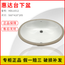 Huida Bathroom oval under-table basin Ceramic hand wash basin Large size embedded basin HDLU012
