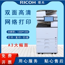 Ricoh copier mp6055 black and white A3 laser high-speed double-sided printer copy all-in-one machine large commercial