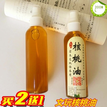 Buy two get one article to play walnut oil walnut olive solid wood Diamond Bodhi maintenance coloring maintenance and anti-cracking 200ML