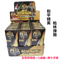 Peace elite color chicken gun mold 24 into the school around the stall shop hot sale 98K assault gun gun model