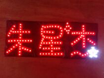 Zhu Xingjie National Support Council officially designated soft light Brand Group purchase ultra-thin LED concert support head wear