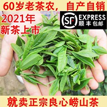 Laoshan Green tea 2021 new tea Spring tea Before the rain hand-fried Laoshan tea Laoshan tea farmers a pound of Qingdao specialty