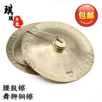 Seagull brand wide dial lion dance copper hi-hat Waist drum hi-hat 28 30 33 35 38 40 cm cm wide cymbal Large dial copper cymbal