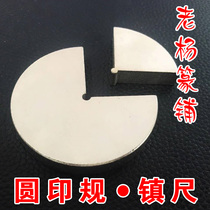 Lao Yang Zhuan shop metal stamp gauge round paperweight gold stone seal cutting tool calligraphy seal seal seal seal seal seal seal seal seal seal positioning