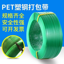 Plastic steel packing belt braided belt binding belt packing buckle manual machine 1608PET packaging belt packing plastic belt