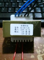 Multimedia active speaker 30W220V to 15V0 5A 12V 1 5A transformer EI66×28 can be customized