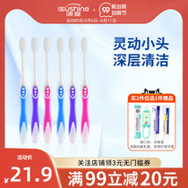 Shuang small head sharpening silk soft toothbrush ultra-fine soft oral cleaning tools adult pregnant women male and female household
