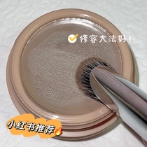 HOJO04 Brown Repair Liquid Concealer One Nasal Shadow Shadow Highlight Brightening Cream