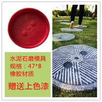 Cement imitation stone grinding grinding disc stepping stone mold landscape garden homestay Villa courtyard Ting step stone mold