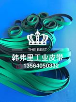 UK HAMFREY imported elastic belt green elastic belt MAM-04H antistatic elastic dust-free conveyor belt
