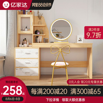 Dresser storage cabinet integrated bedroom modern simple light luxury high-end desk 2021 new small makeup table