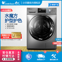 Littleswan Little Swan TG100EM01G-Y50C Washing machine automatic drum 10KG water cube